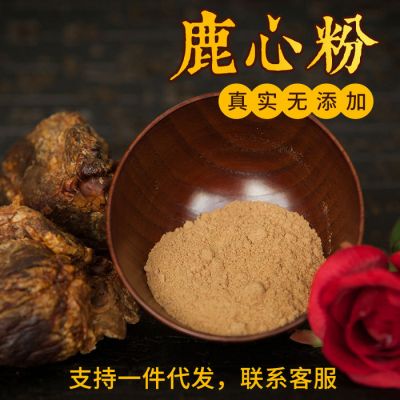 鹿心粉150g吉林长白山东北产鹿乡镇干头茬整根梅花粉鹿茸鹿茸血冻干粉男性保健品鹿鞭膏土特产男性用品鹿鞭片送礼人参酒鹿角成