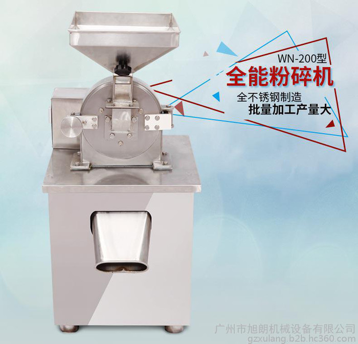 WN-200操作简单的旭朗人参粉碎机齿盘打粉机图1