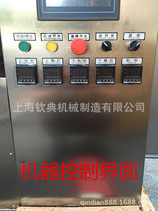 东北刺五加 人参茶三角包 内外袋三角袋泡茶自动包装机 钦典制造图1