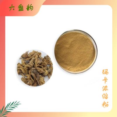 玛卡粉 玛卡提取物 10：1 黑玛卡粉 水溶性好