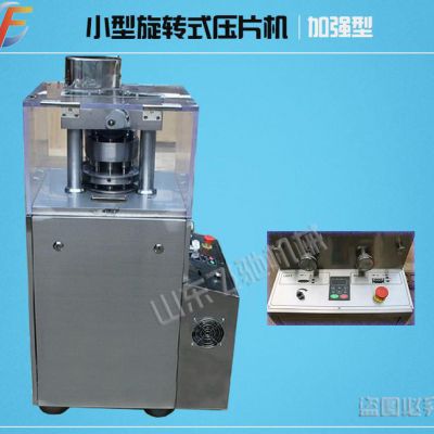 小型玛卡压片机价格 加强型玛卡旋转式压片机