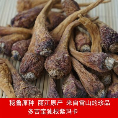 批发丽江原生态紫玛卡干果干片玛卡粉 **物美价廉