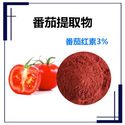 斯诺特 番茄红素3%   全水溶   质量稳定