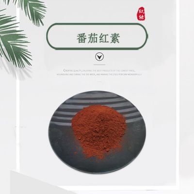 番茄红素10% 新疆番茄提取物 番茄红素粉 规格齐全 包邮