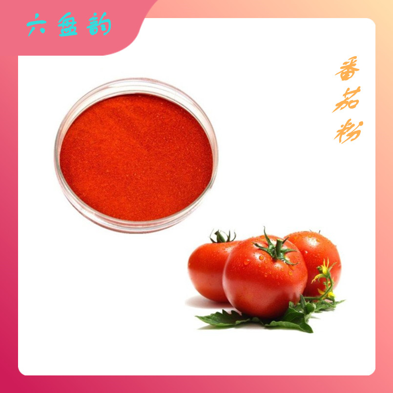 番茄粉 番茄红素 植物提取厂家 六盘韵