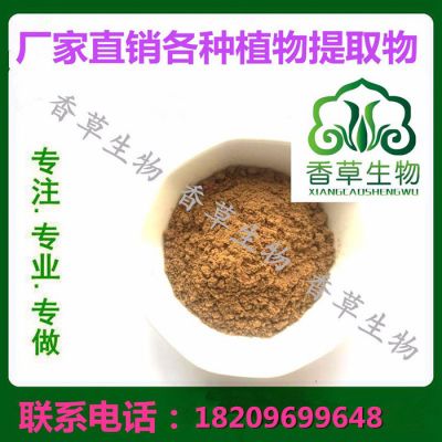 灵芝提取物水提 灵芝多糖30%价格 植物提取灵芝多糖粉