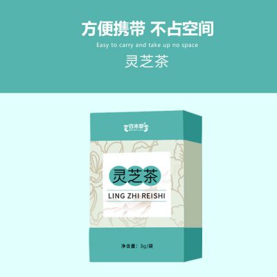 灵芝茶加工 代泡袋用茶ODM 灵芝茶加工定制