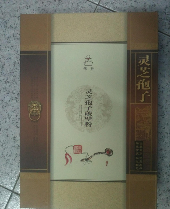 杭州   药材包装礼盒 灵芝孢子粉 保健品包装盒 特产包装 定制
