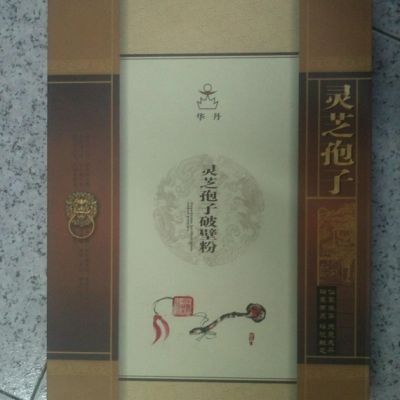 杭州   药材包装礼盒 灵芝孢子粉 保健品包装盒 特产包装 定制