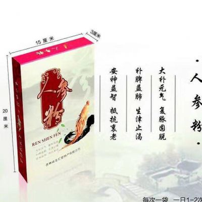 西洋参铁皮石斛粉包邮会销礼品1-5元