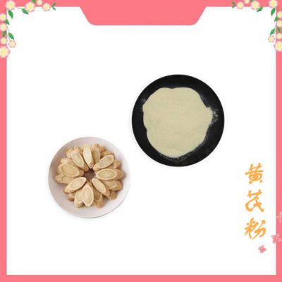 黄芪粉 厂家供应 可定制 批发价