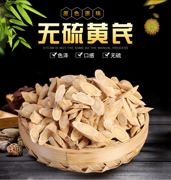 黄芪副北芪黄芪枸杞指甲瓜子斜片北芪大片图1