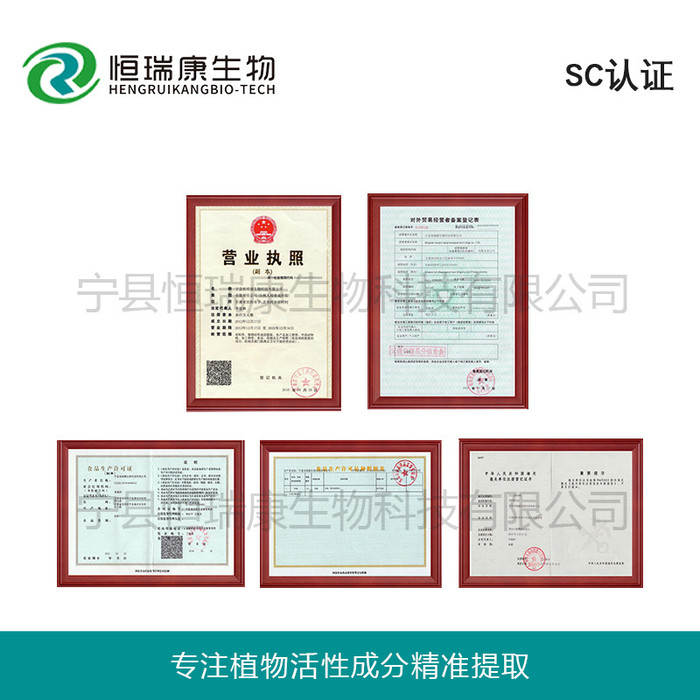 黄芪提取物 水溶黄芪粉 原料 1KG起批 恒瑞康SC工厂 现货 定制包装  支持混批  欢迎咨询