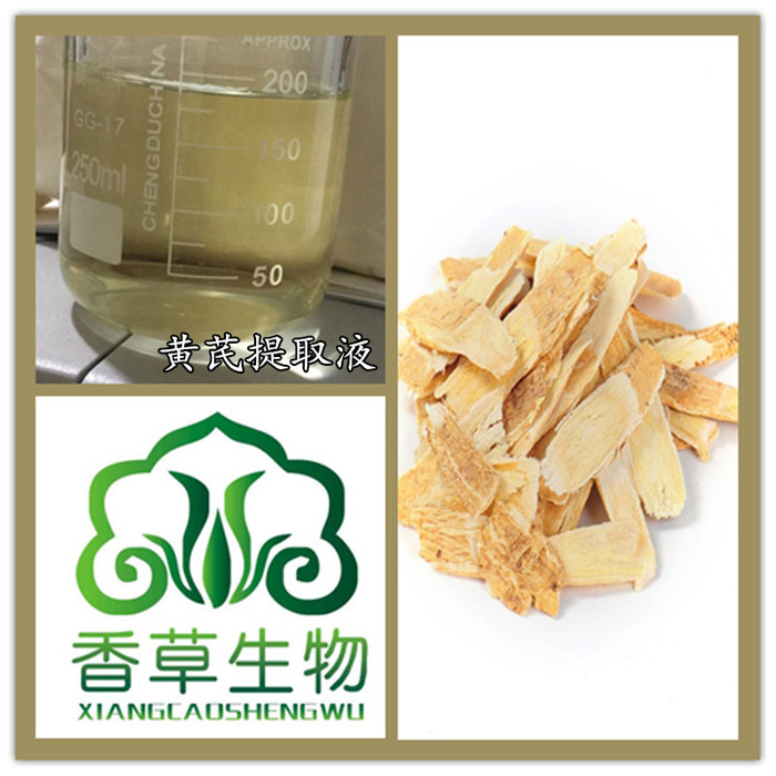 黄芪粉98% 宁夏香草生物供应黄芪浓缩粉纯粉 黄芪提取液浸膏现做图1