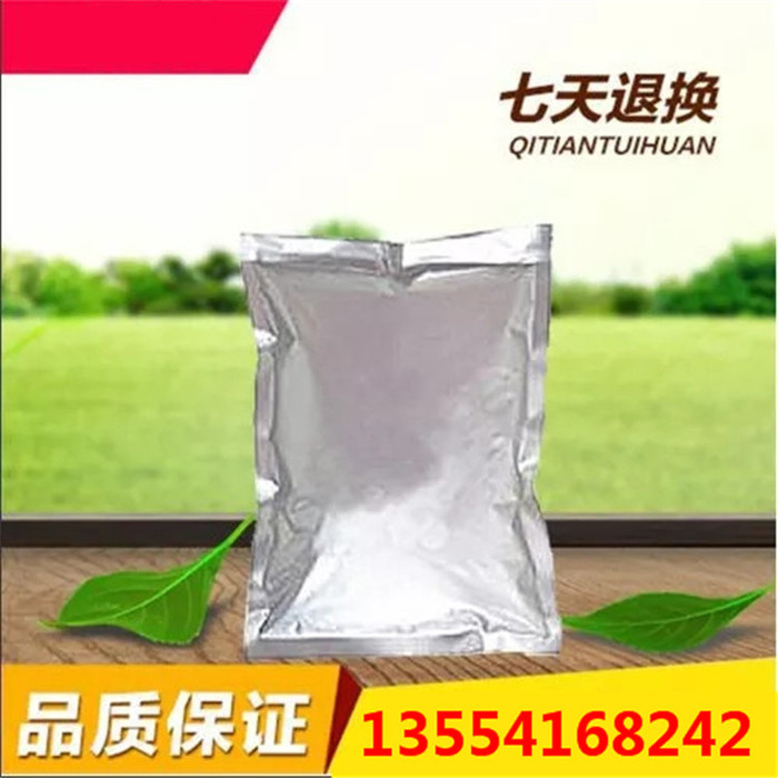 黄芪甲苷 5%原料厂家83207-58-3