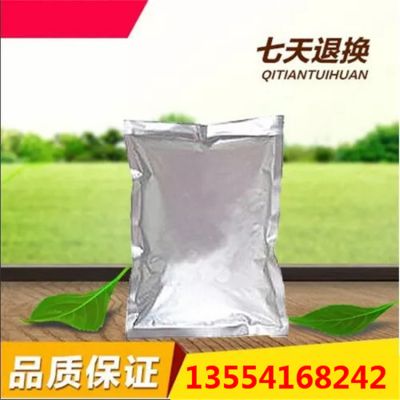 环黄芪醇 98%  [黄芪] 原料                  78574-94-4