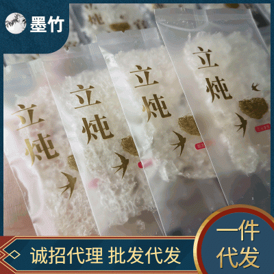 懒人立炖燕窝 燕窝即炖片鲜炖原料一片3g 足干免挑免泡发孕妇滋补