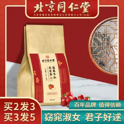 冬瓜荷叶茶150g/袋 一件代发