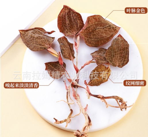 金线莲干货金线莲干品干净无碎煮水煲汤散装产地大货批发代发图3