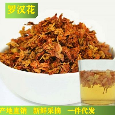 新品罗汉果花白色茉莉花红色茉莉花江湖地摊产品凉茶花茶