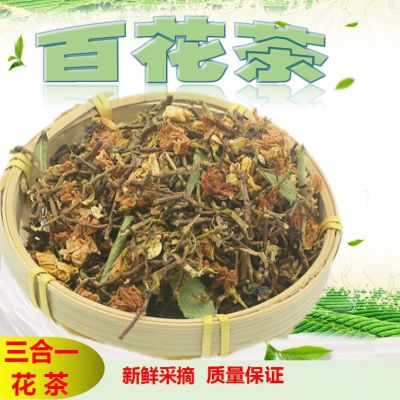 江湖地摊百花草三合一花茶百花茶凉茶罗汉花甜叶茶梗新货批发