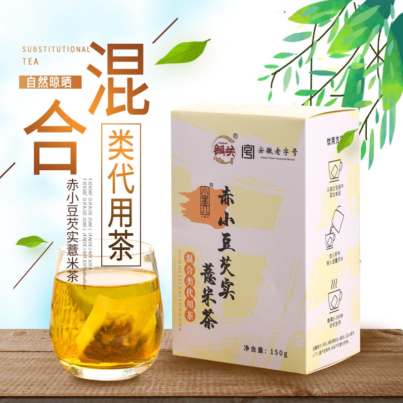 厂家货源 赤小豆芡实薏米茶 一件代发 现货批发 量大从优
