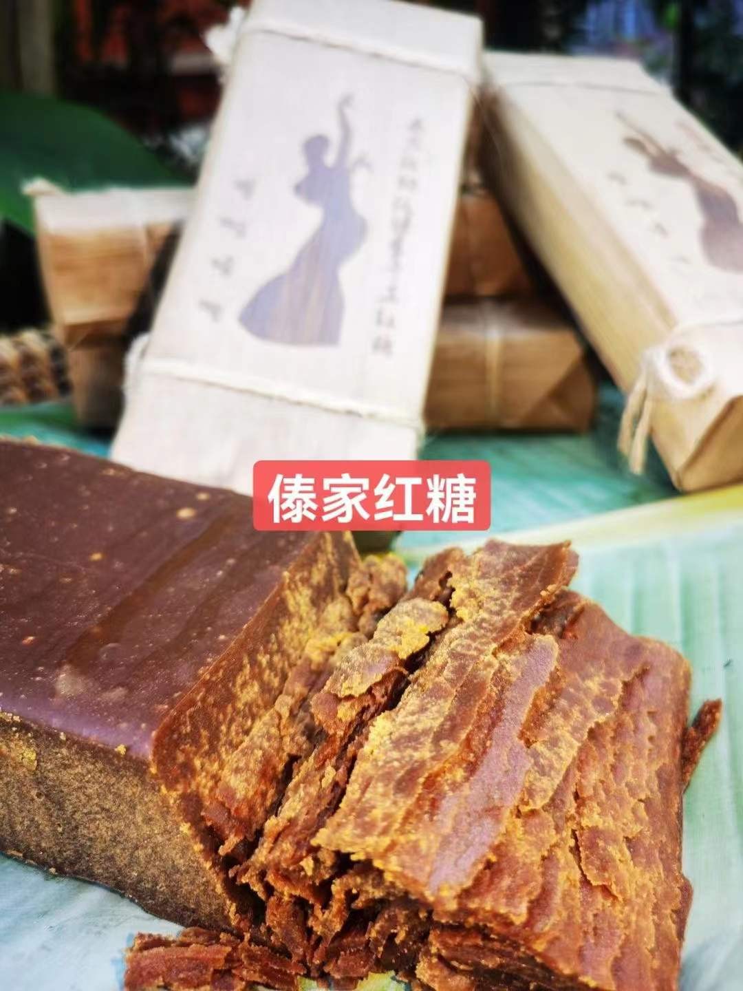 正宗傣家手工红糖砖块云南西双版纳纯甘蔗古法熬制产后经期大姨妈图1
