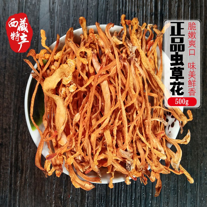 金虫草花批发干货一手货源大货批发视频看货可定制包装图3