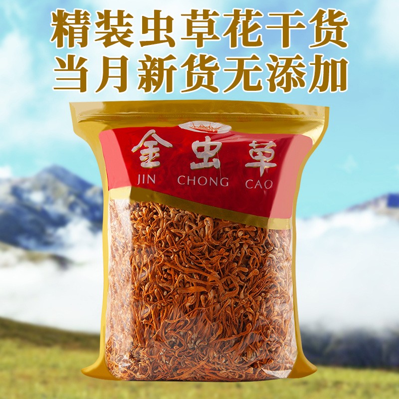 虫草花金虫草批发新鲜农家手选孢子头金蛹虫草煲汤干货材料一斤装图1
