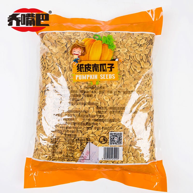 2.5kg*4包/箱 五香纸皮南瓜子 家庭聚会零食炒货南瓜籽薄皮南瓜子图3