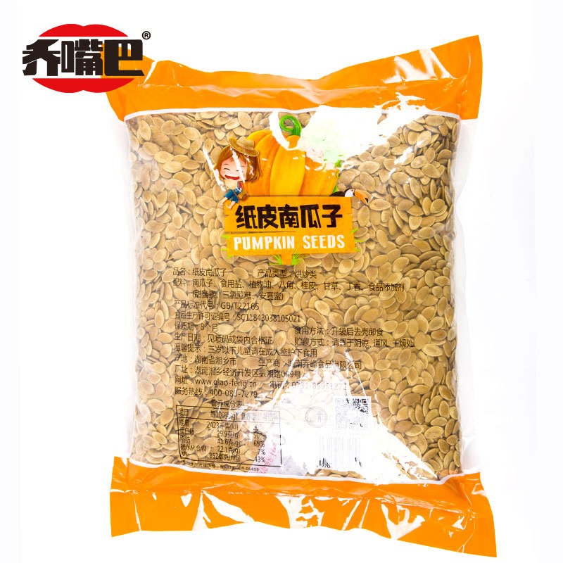 2.5kg*4包/箱 五香纸皮南瓜子 家庭聚会零食炒货南瓜籽薄皮南瓜子图5