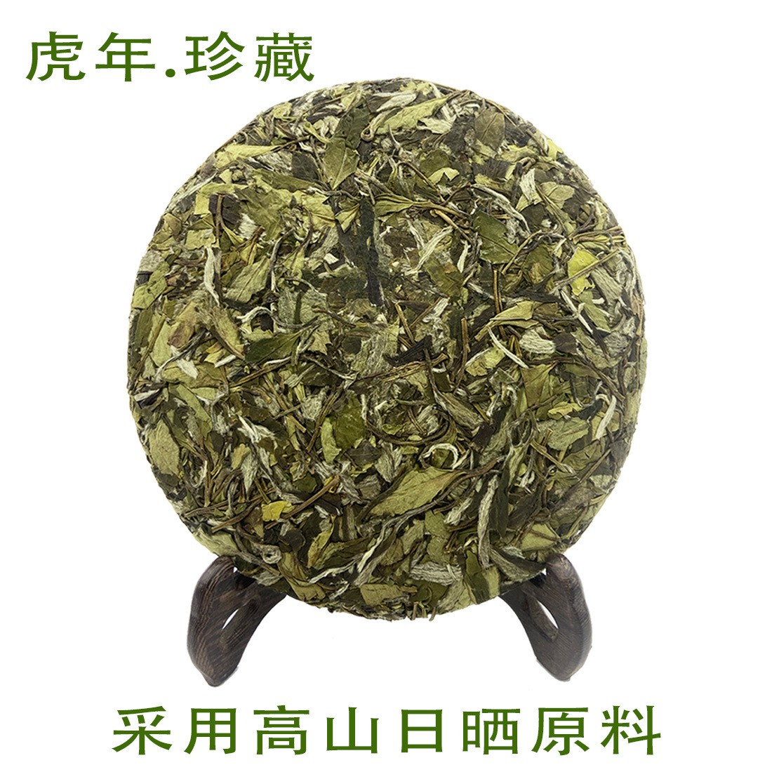 虎年礼盒装福鼎白茶花香白牡丹300g高山白茶饼茶饼散茶批发图2