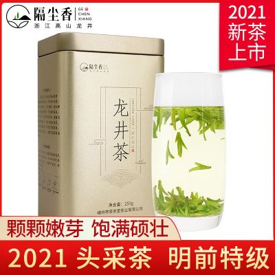 龙井新茶上市隔尘香茶叶明前特级龙井茶春茶高山绿茶罐装250g