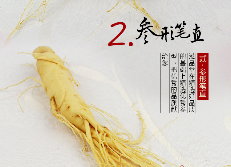 保鲜人参多钱一个,保鲜参多钱,5年新鲜人参价格
