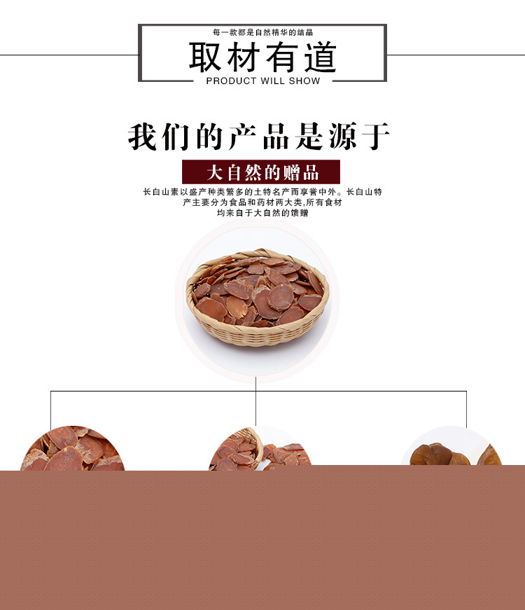红参价格表红参须根干人参
