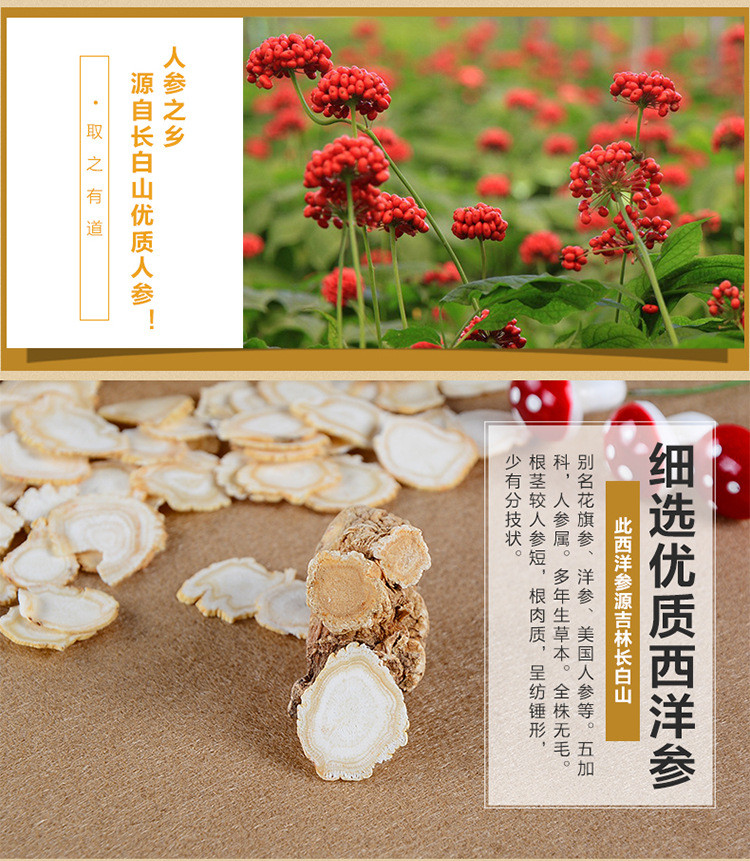 东北西洋人参西洋参参片礼盒吉林西洋参切片