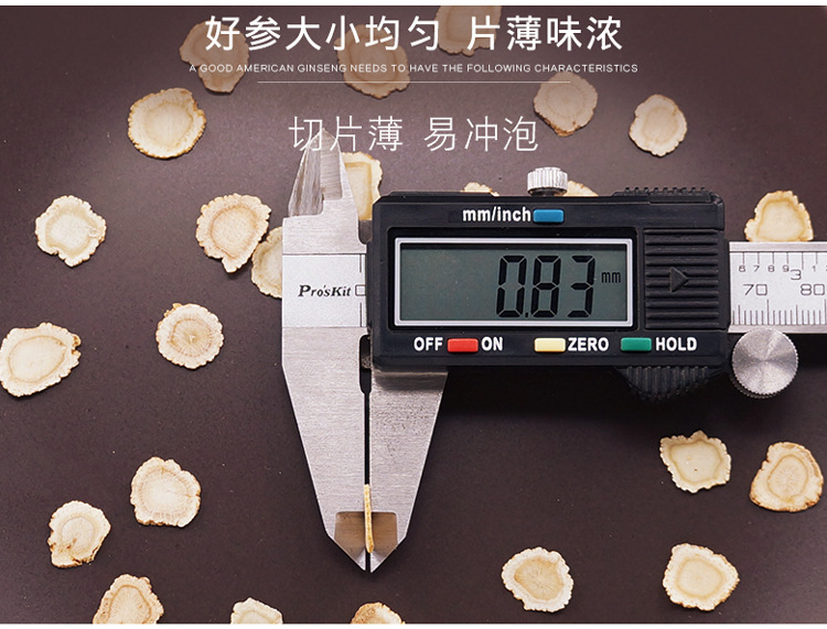 东北西洋人参西洋参参片礼盒吉林西洋参切片