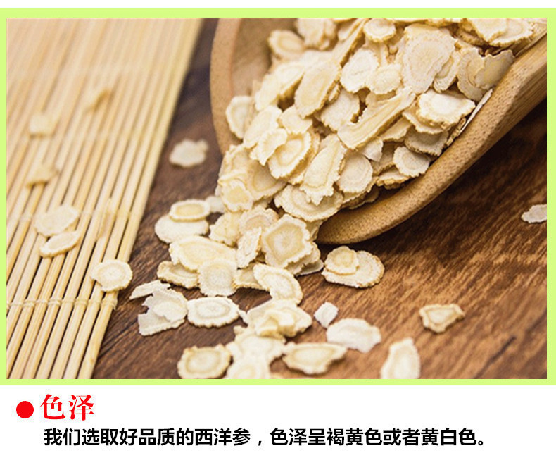 西洋参片价格参片泡茶人参滋补即食花旗参片