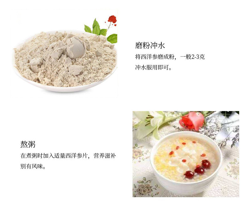 西洋参片价格参片泡茶人参滋补即食花旗参片