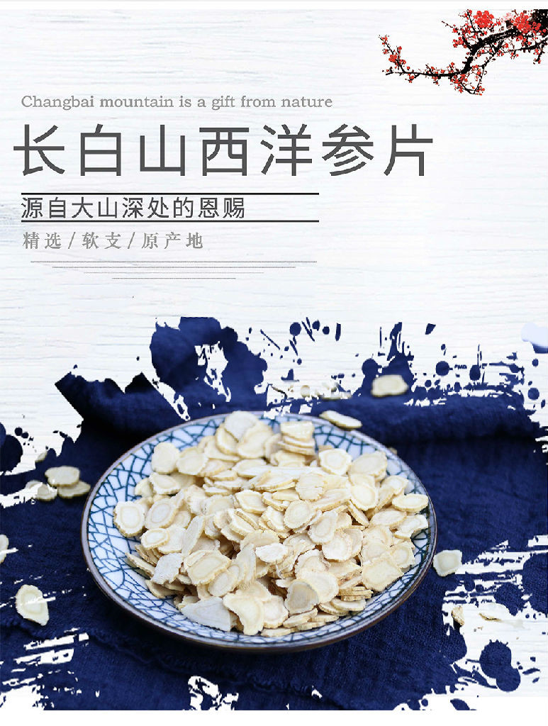 西洋参片价格参片泡茶人参滋补即食花旗参片