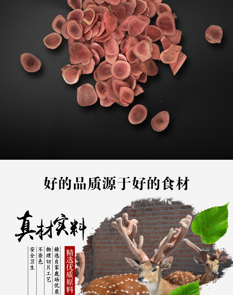 人参鹿茸包装礼鹿茸片口含散装批发鲜鹿茸片