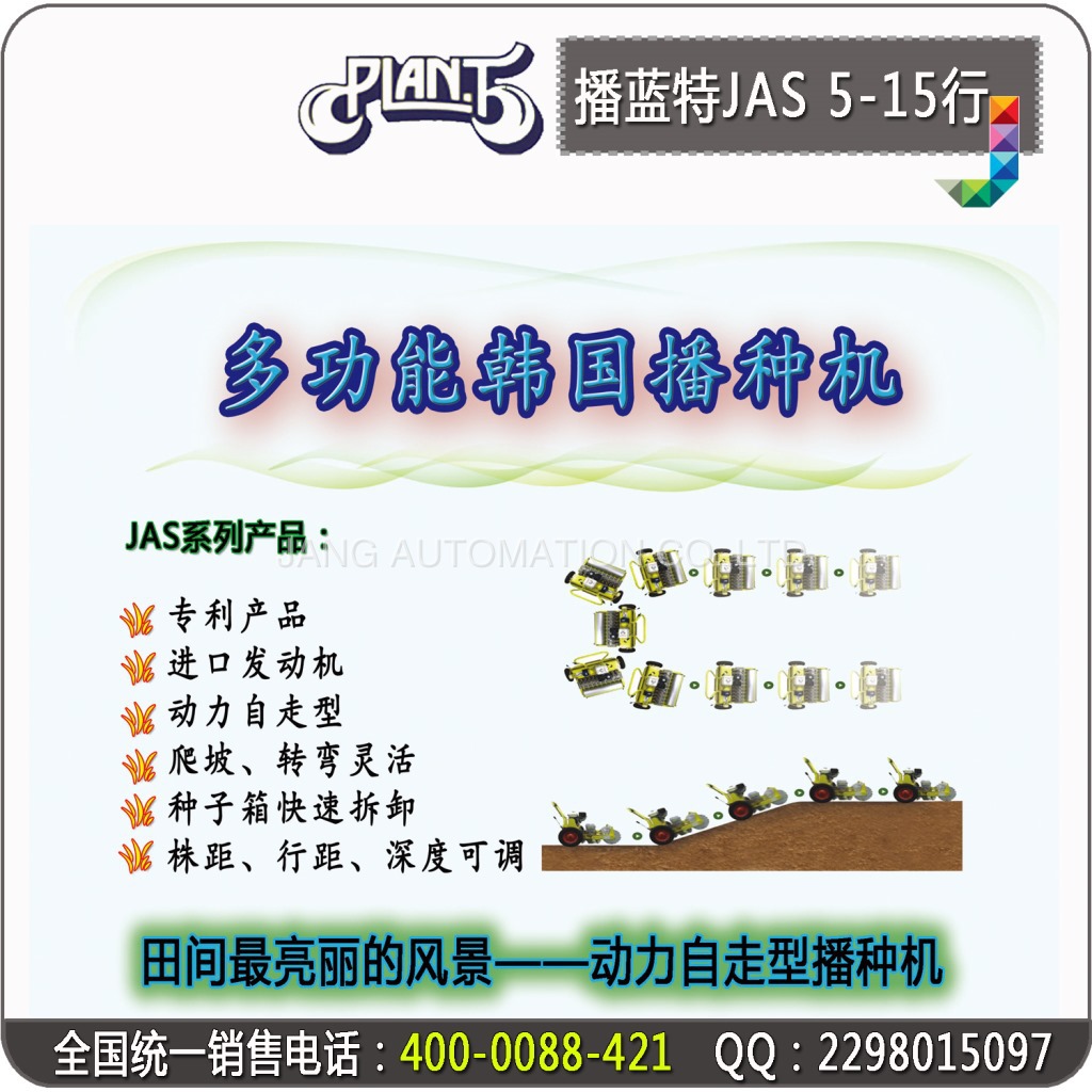 JAS共用 (22)