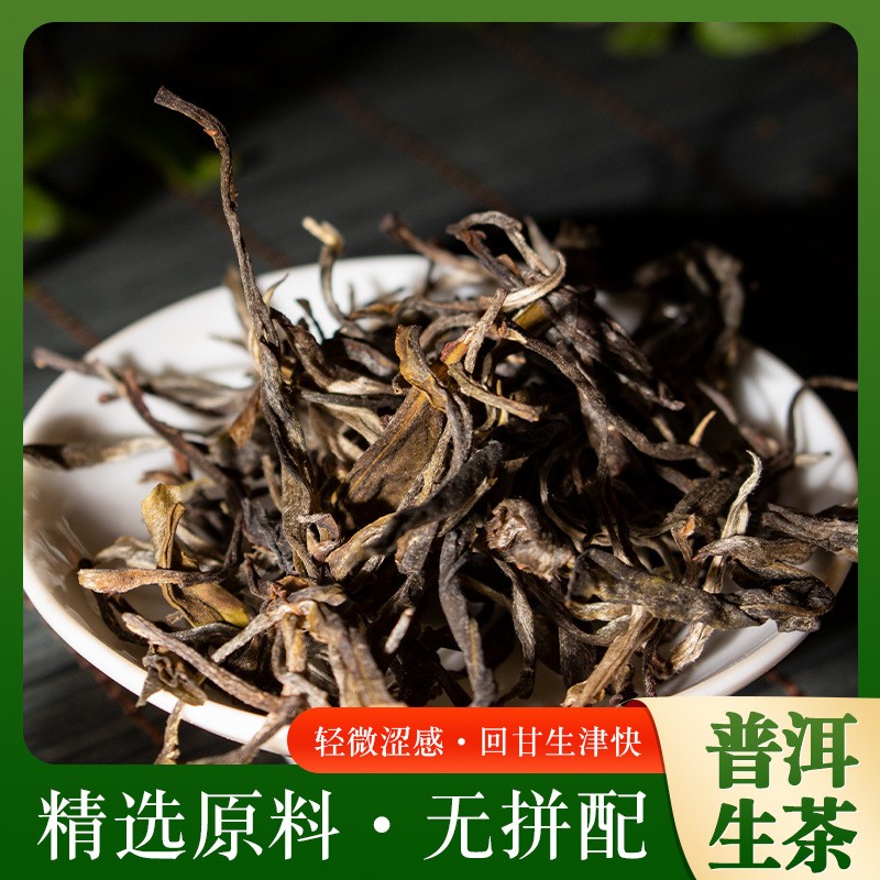 云南临沧茶叶春茶坝糯大树普洱茶生茶散茶原料图1
