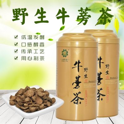 现货供应牛蒡茶罐装礼盒原产地牛膀茶代用茶贴牌OEM一件代发