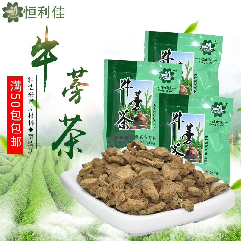 厂家批发牛蒡茶袋装徐州特产牛膀茶宾馆酒店专用代加工茶叶OEM