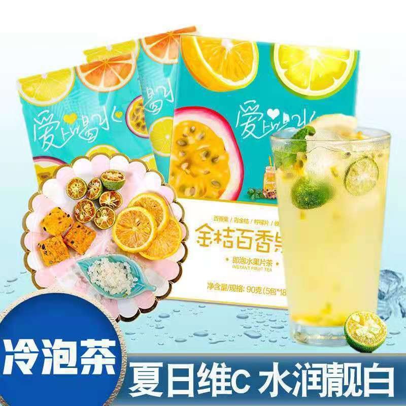 金桔百香果果茶蜂蜜柠檬冷泡茶泡水喝的百香果柠檬冰糖代用茶图1