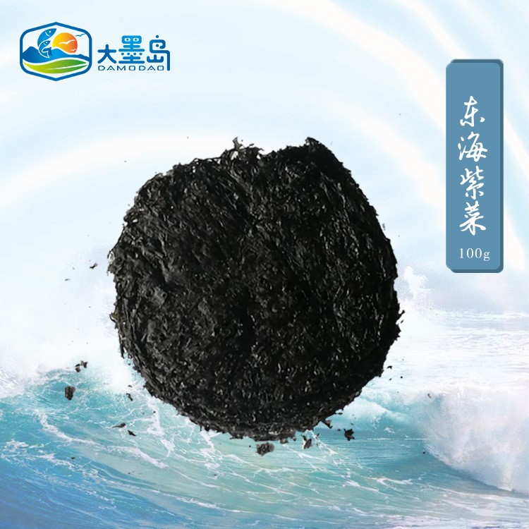 批发大墨岛福建霞浦特产水产干货东海紫菜100g