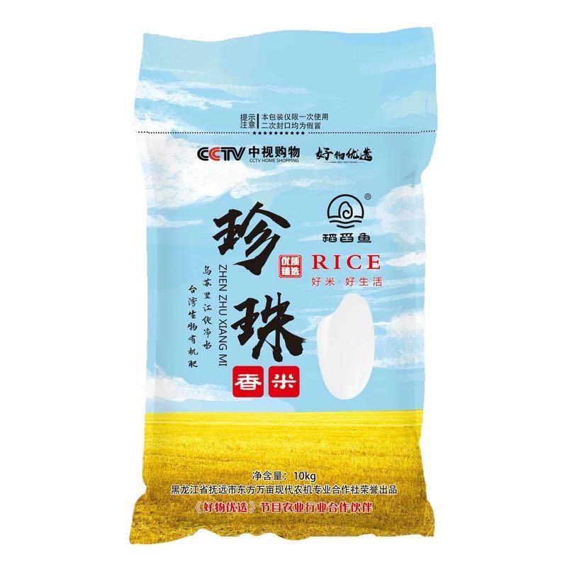 东北大米圆粒珍珠米新米黑龙江大米10斤大米批发当季新米图5