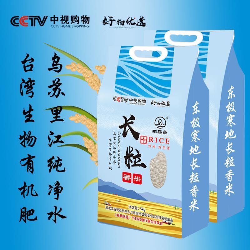 东北圆长粒香大米5kg黑龙江特产新米10斤真空包装大米批发图2