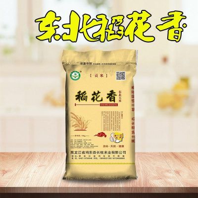 21年新米黑龙江大米北国长芝香稻香厂家直批10kg东北鲜米鸡西米